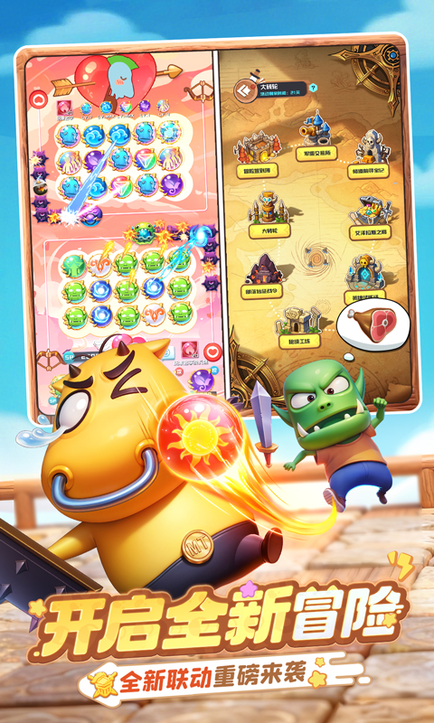 精彩截图-球球英雄2026官方新版