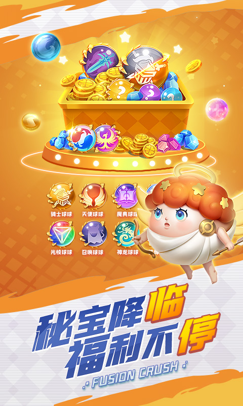 球球英雄截图