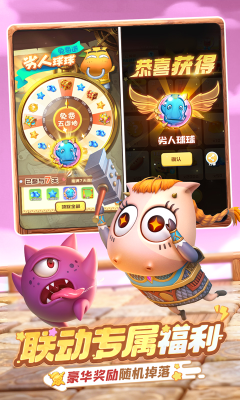 精彩截图-球球英雄2026官方新版