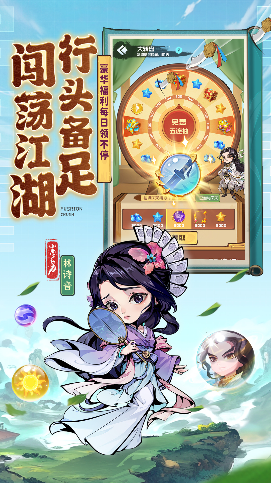  《球球英雄：实时对战，谁能称霸》