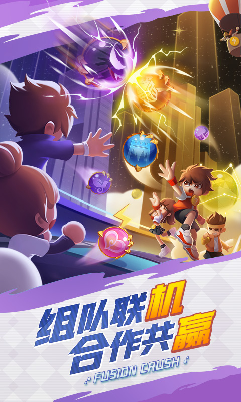 球球英雄截图