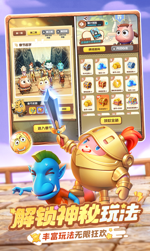 精彩截图-球球英雄2026官方新版