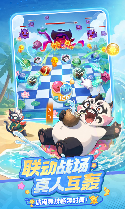 精彩截图-球球英雄2026官方新版