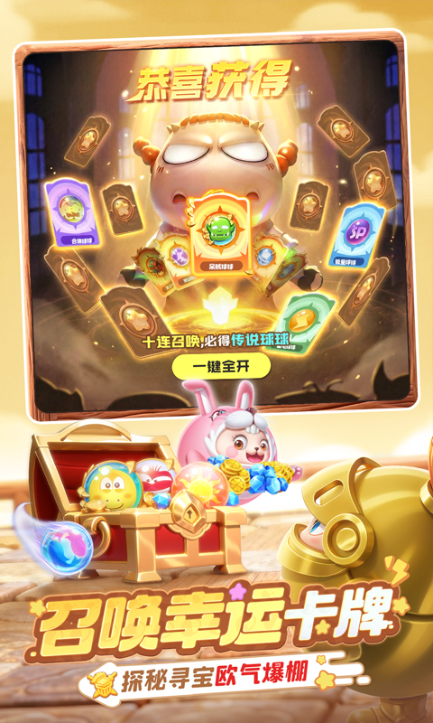 精彩截图-球球英雄2026官方新版