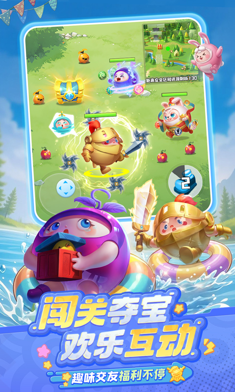 精彩截图-球球英雄2026官方新版