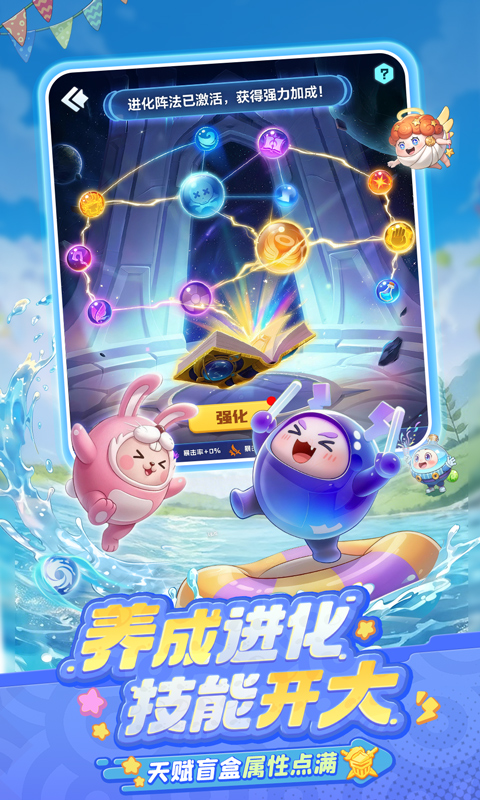 精彩截图-球球英雄2026官方新版