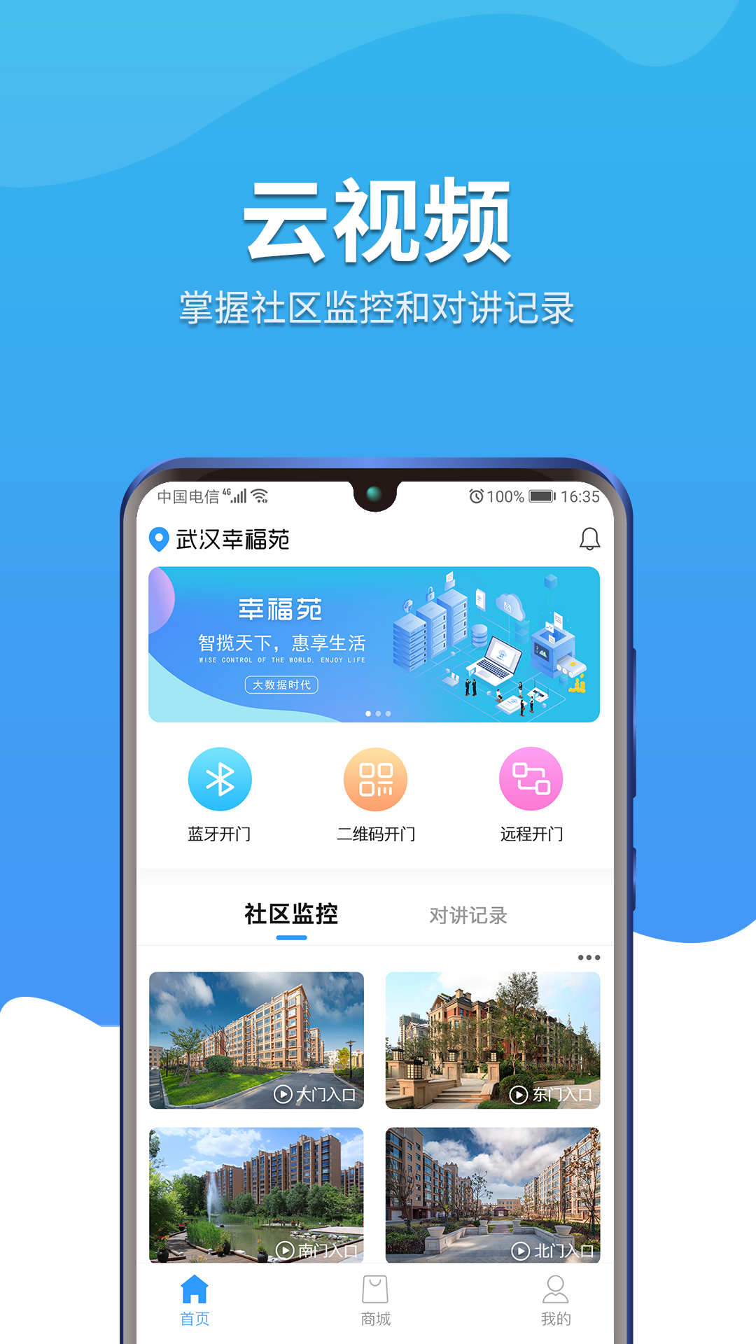 精彩截图-幸福苑2026官方新版