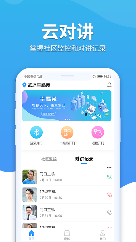 精彩截图-幸福苑2025官方新版
