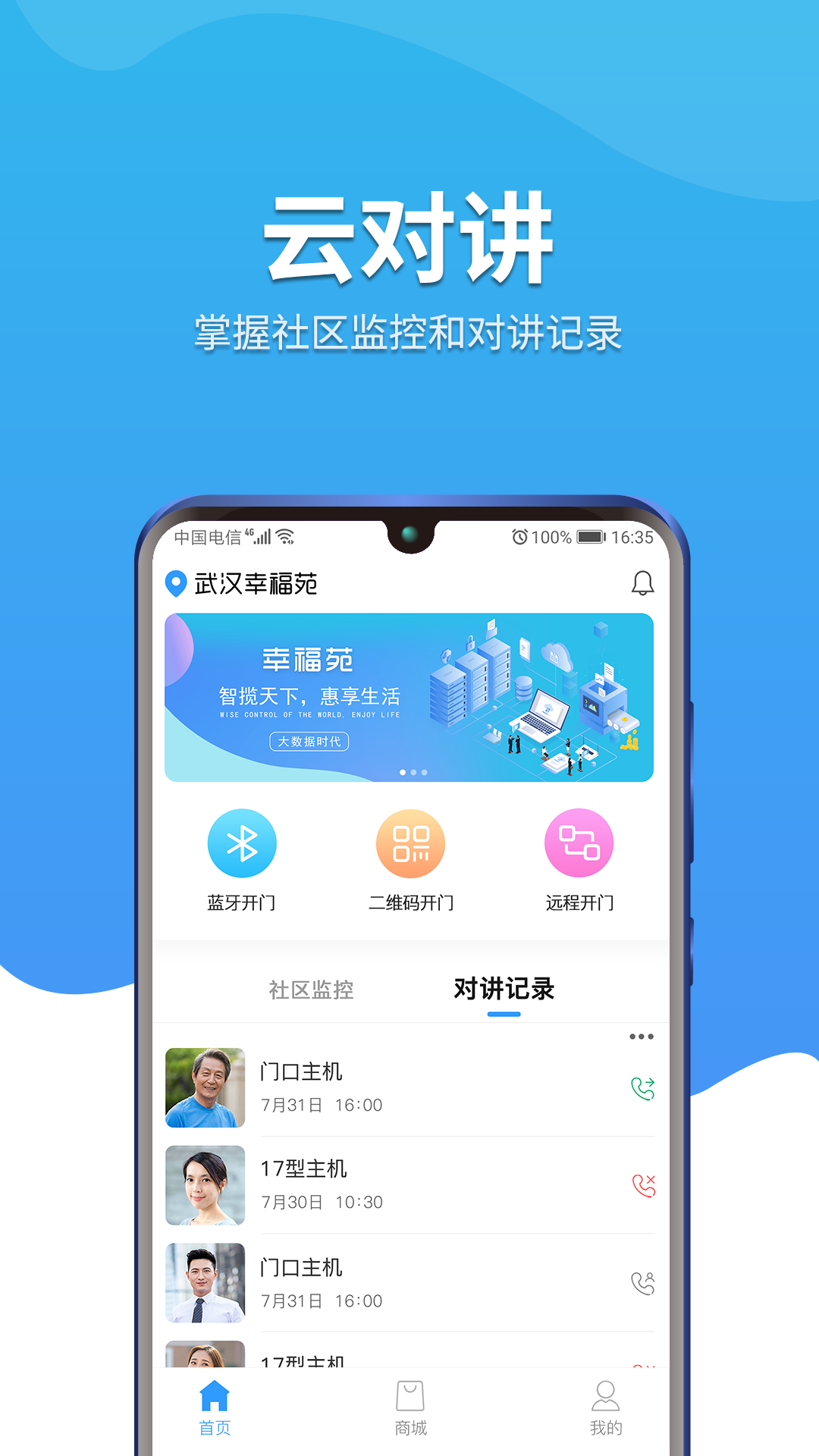 精彩截图-幸福苑2026官方新版