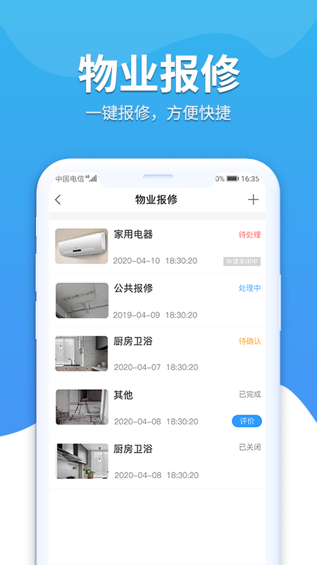 精彩截图-幸福苑2025官方新版