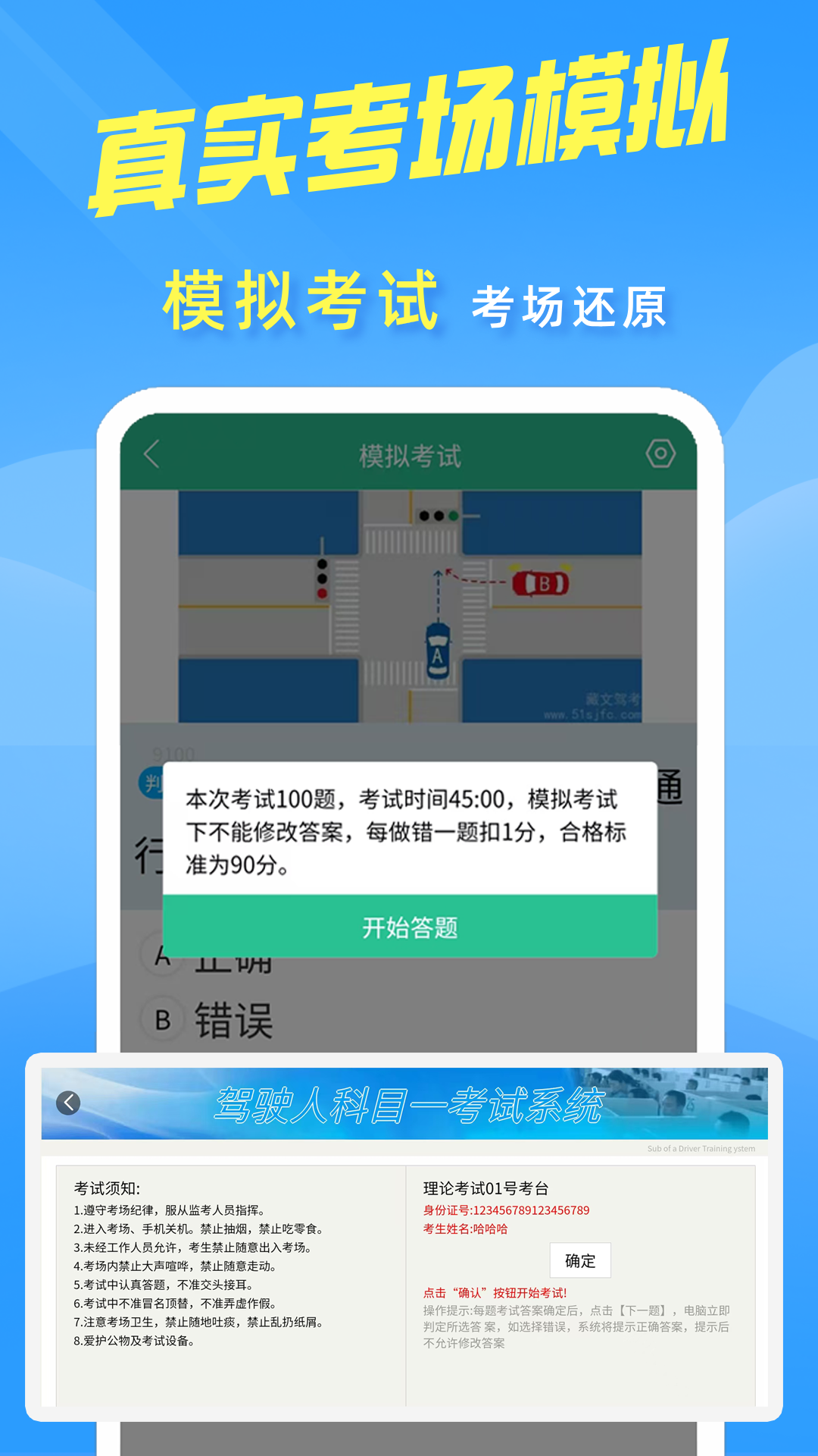 精彩截图-准驾考题库2026官方新版
