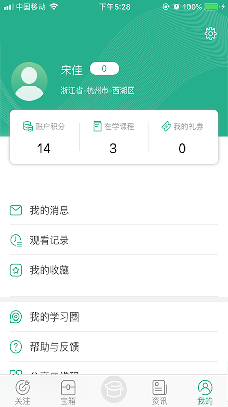 精彩截图-零售云学2025官方新版