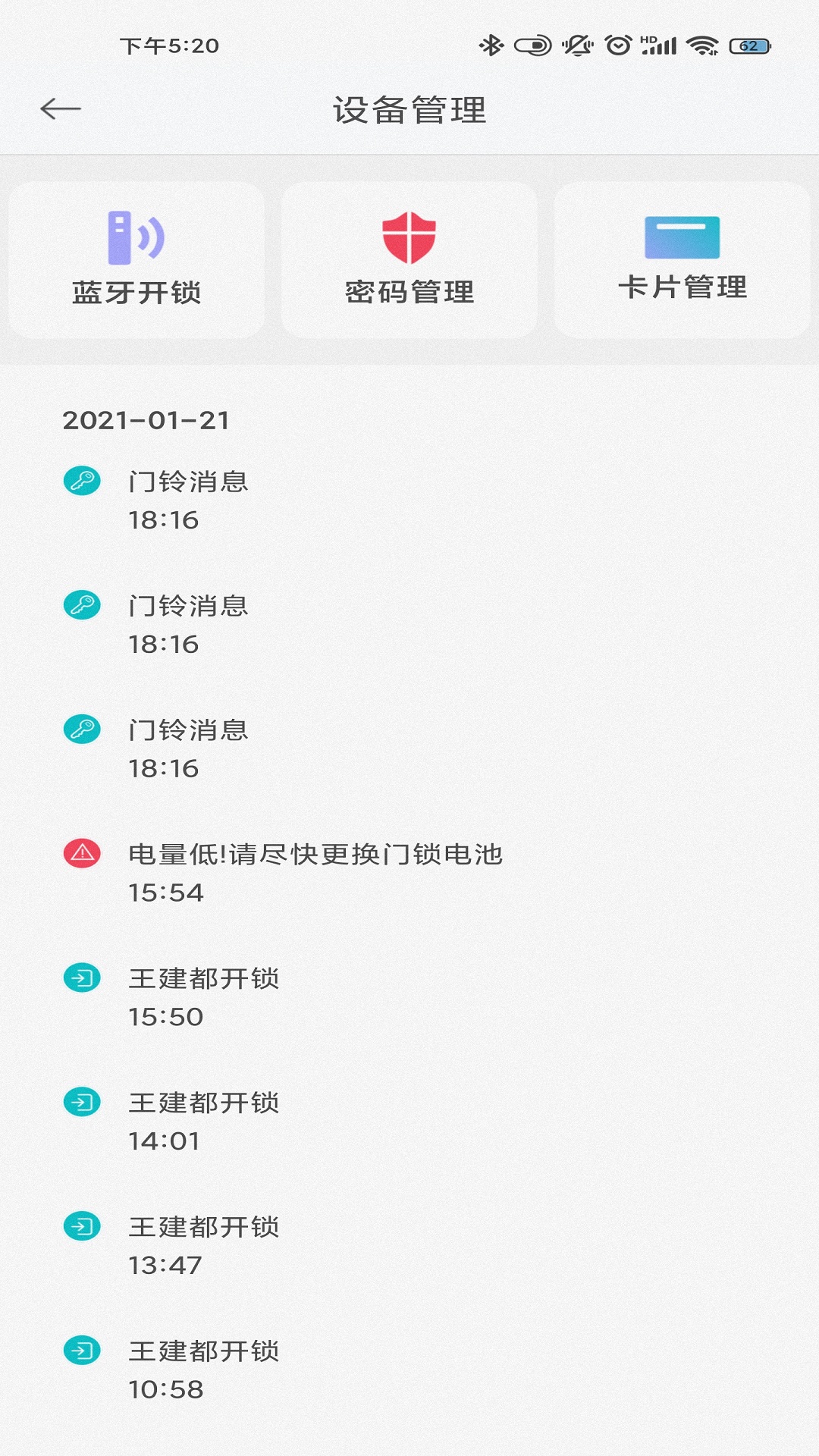 精彩截图-青松租客2026官方新版