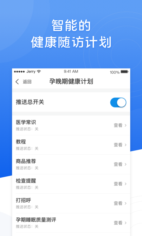 布谷医生安卓版高清截图