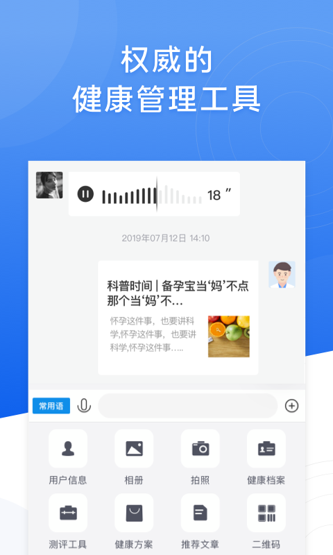 布谷医生安卓版高清截图