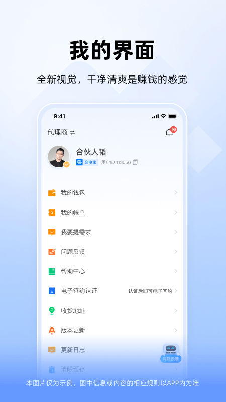 精彩截图-竹芒合伙人2026官方新版
