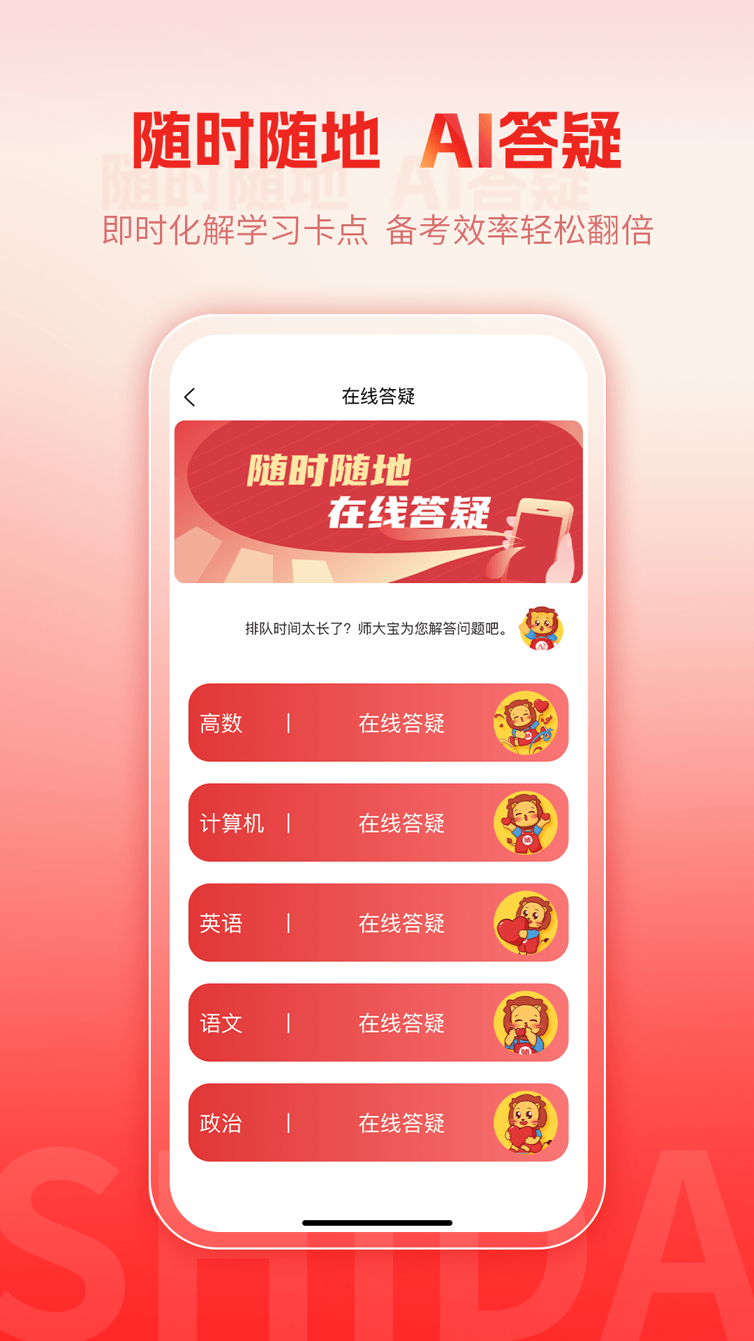 精彩截图-师大网校2026官方新版