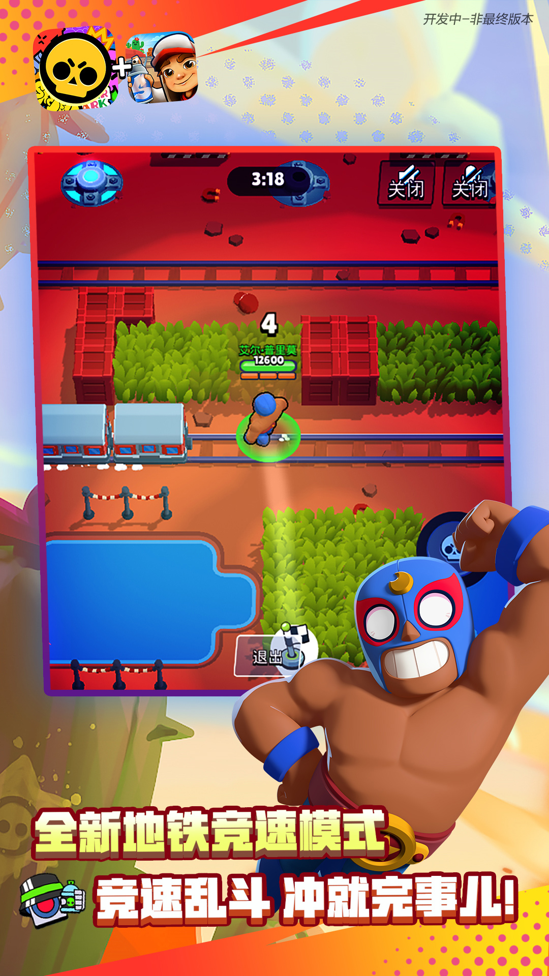 精彩截图-荒野乱斗2025官方新版