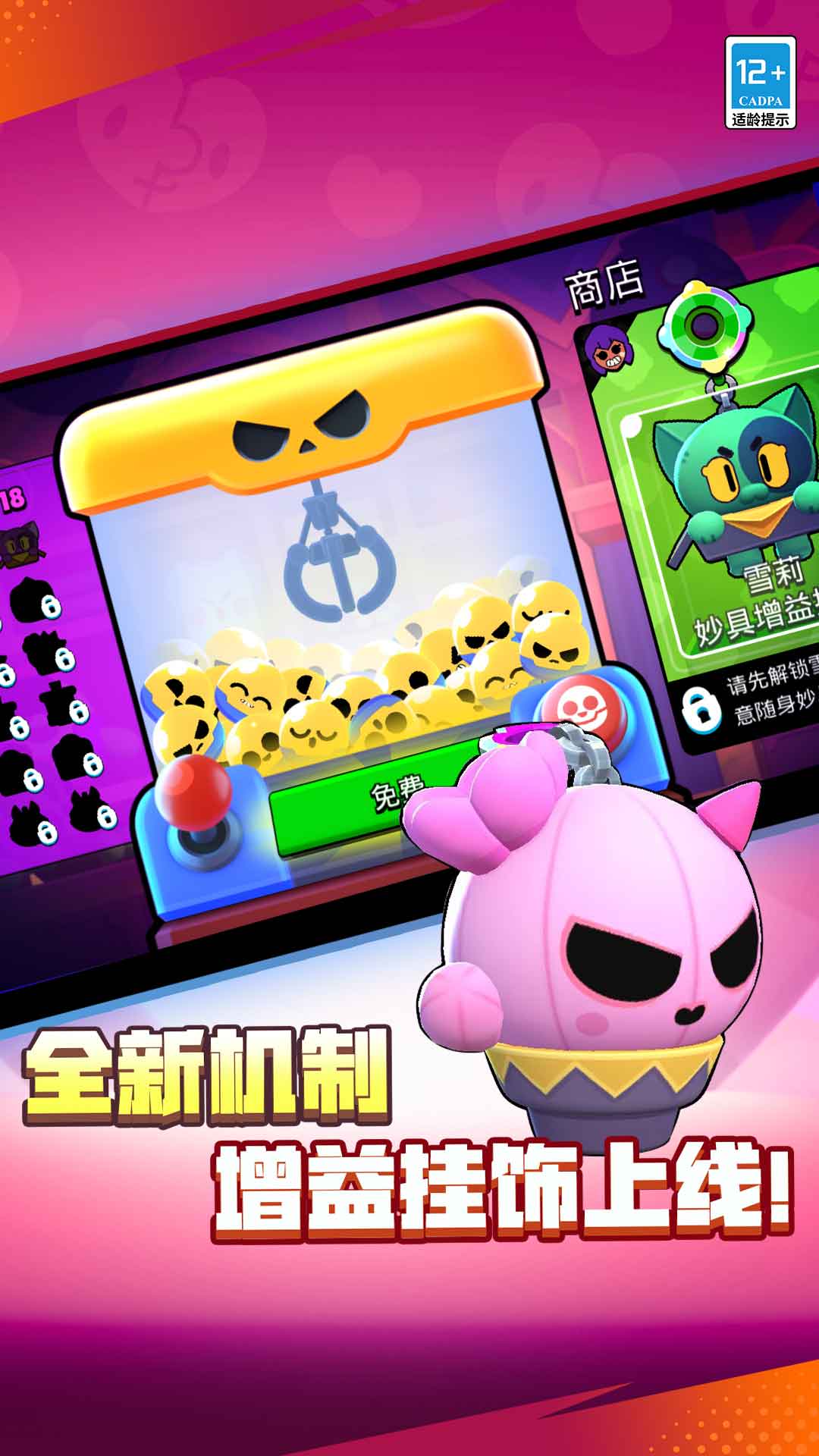 精彩截图-荒野乱斗2026官方新版