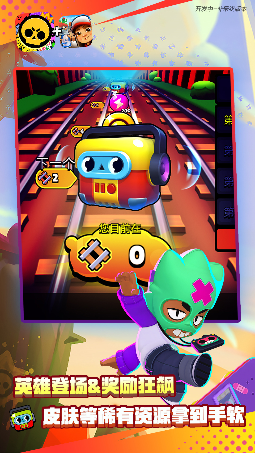 精彩截图-荒野乱斗2025官方新版