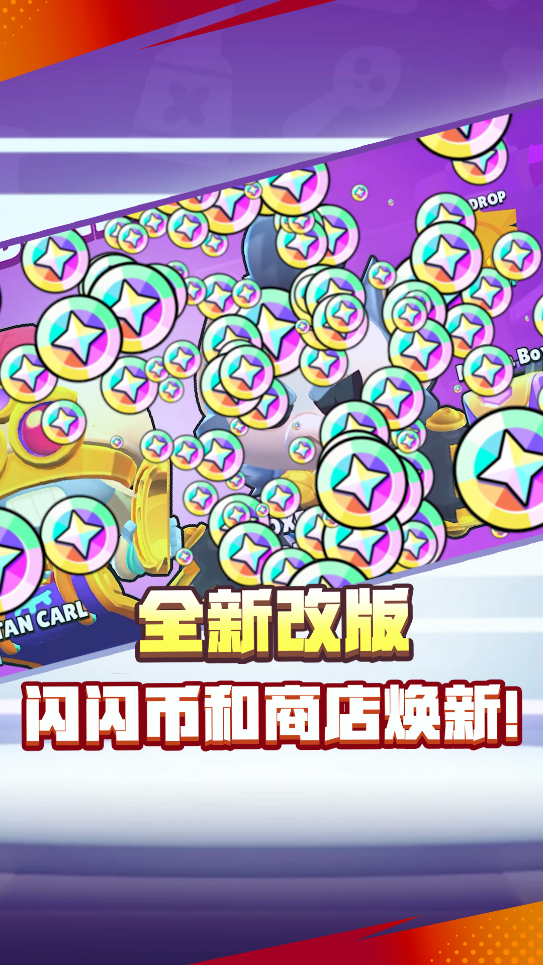 精彩截图-荒野乱斗2026官方新版