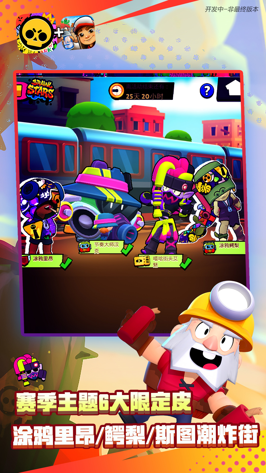 精彩截图-荒野乱斗2025官方新版