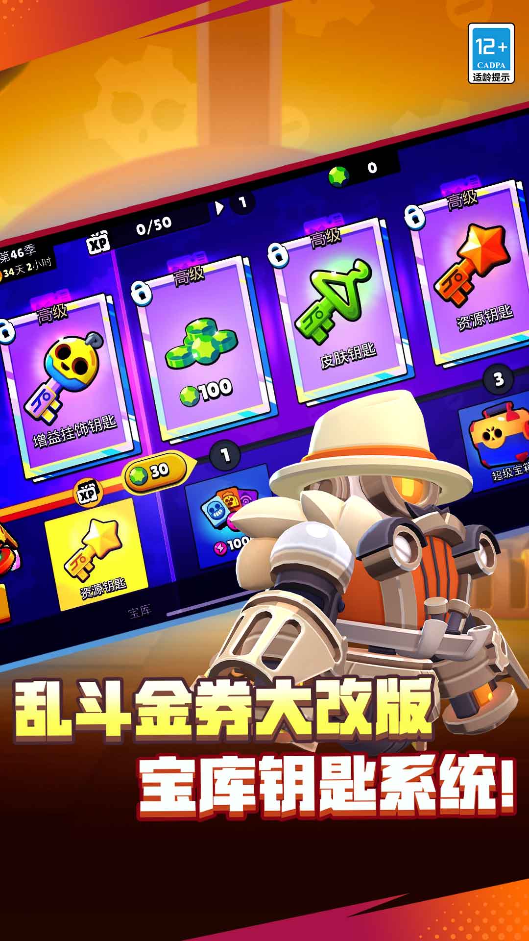 精彩截图-荒野乱斗2026官方新版