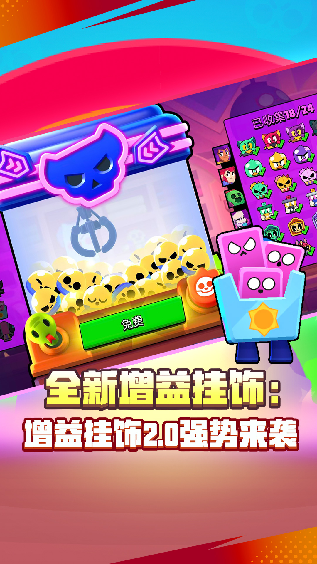 精彩截图-荒野乱斗2026官方新版