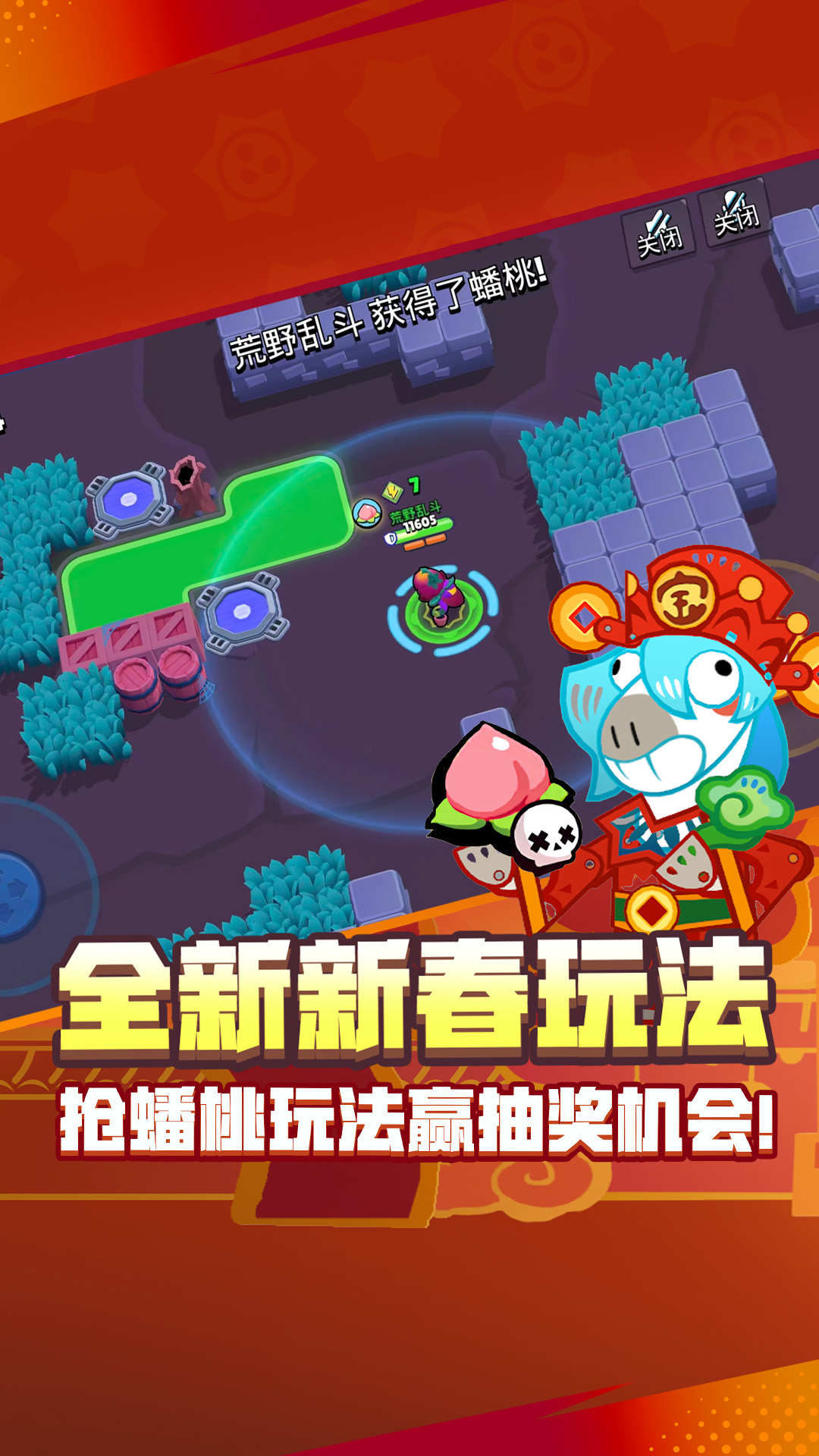 精彩截图-荒野乱斗2026官方新版