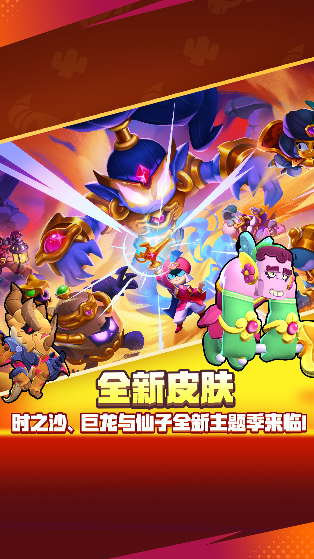 精彩截图-荒野乱斗2026官方新版