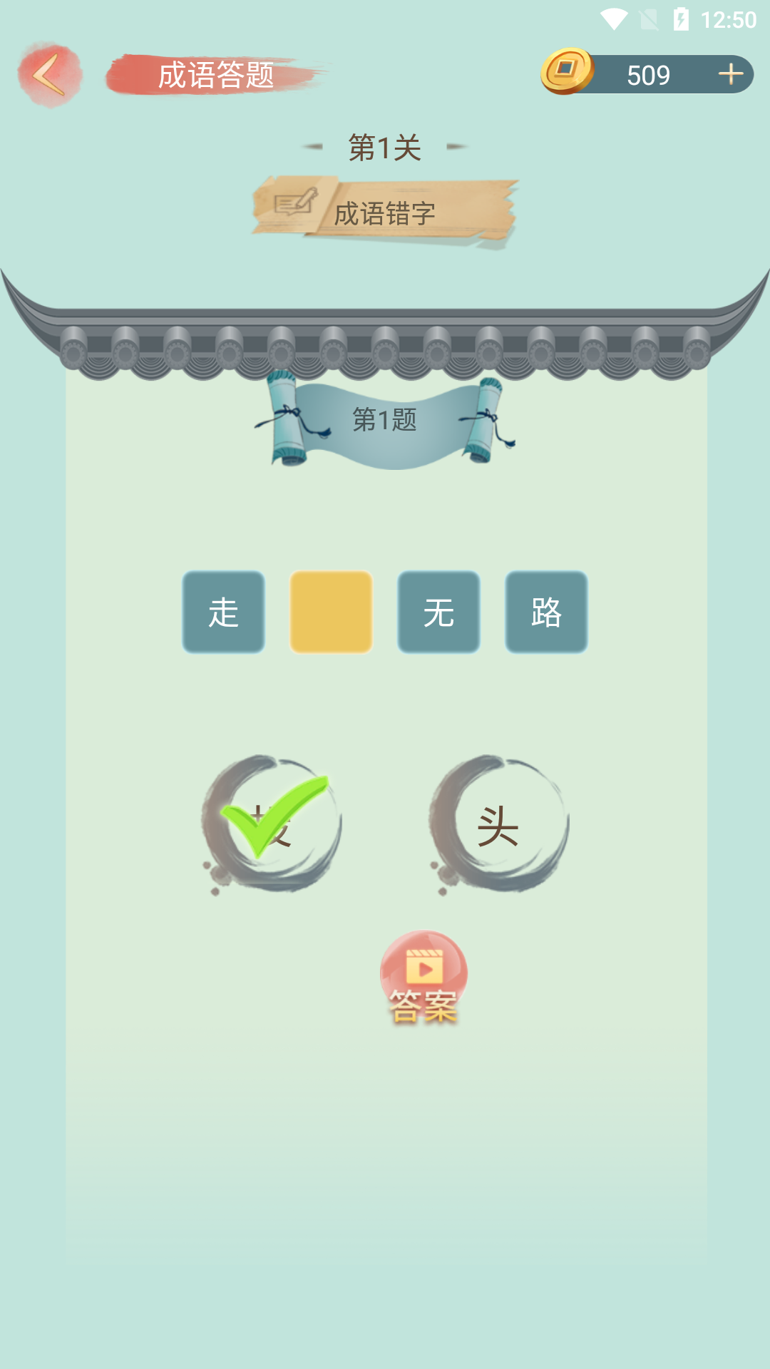 精彩截图-成语小秀才2026官方新版