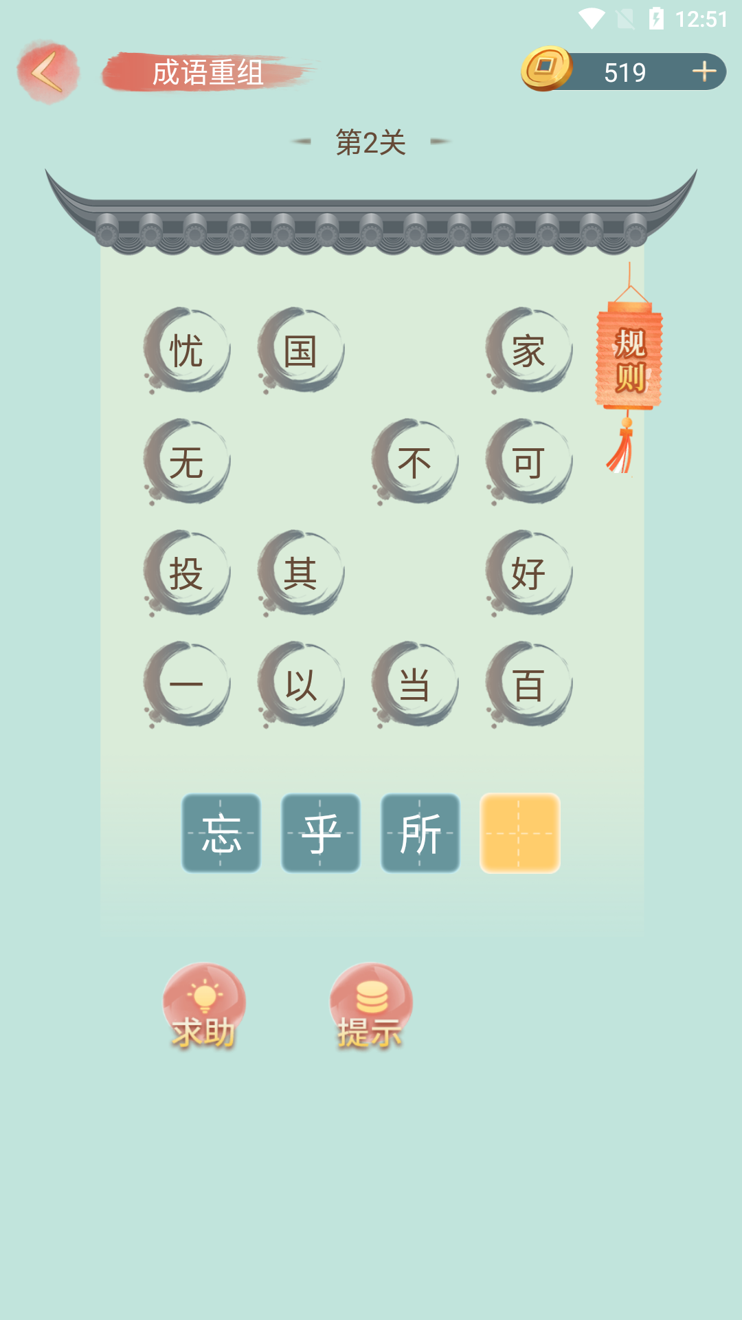 精彩截图-成语小秀才2025官方新版