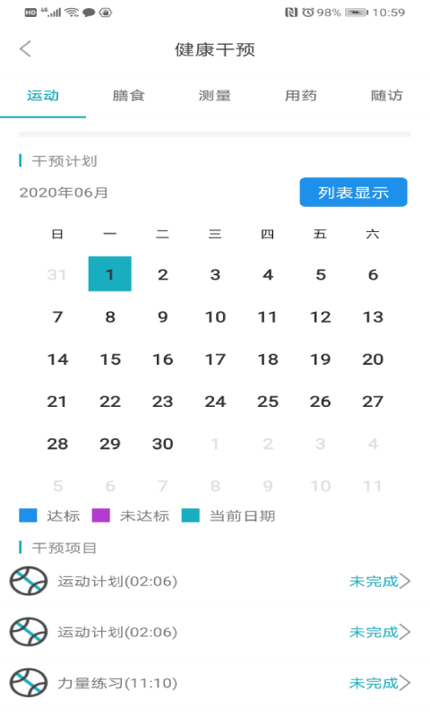 精彩截图-中科健康2025官方新版