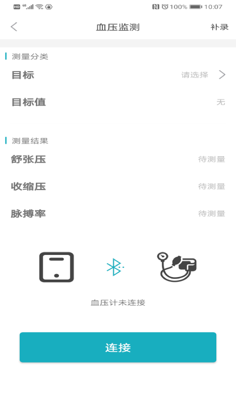 精彩截图-中科健康2025官方新版