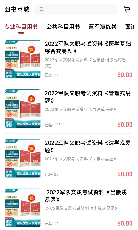 精彩截图-红师在线2026官方新版