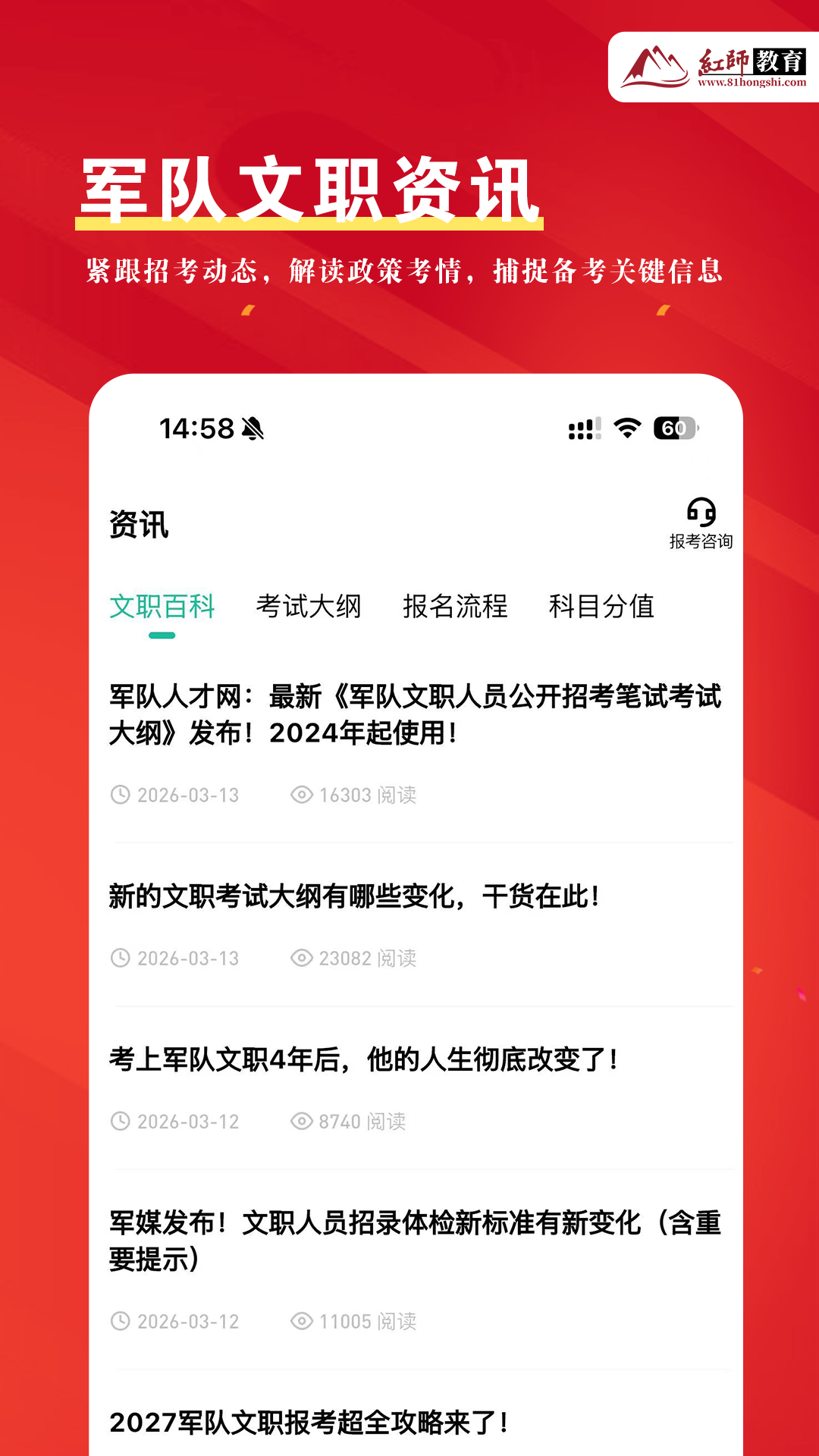 红师在线 截图 2