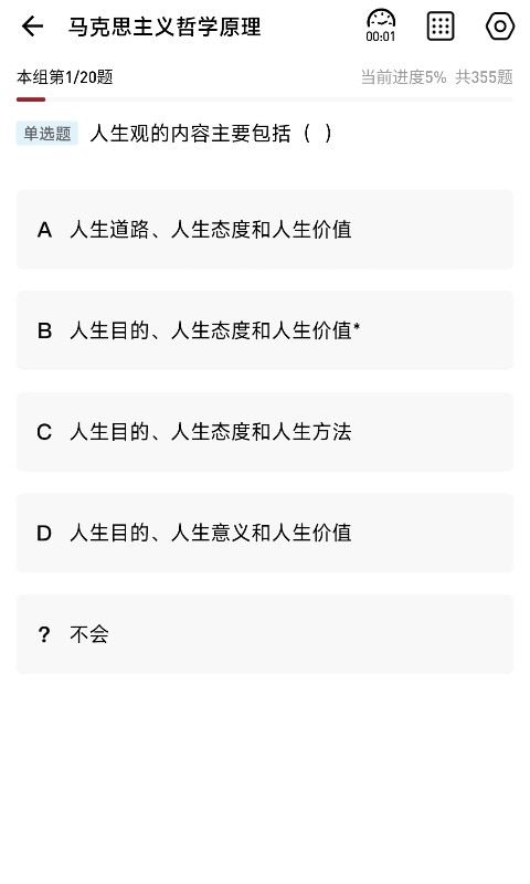 精彩截图-红师在线2026官方新版