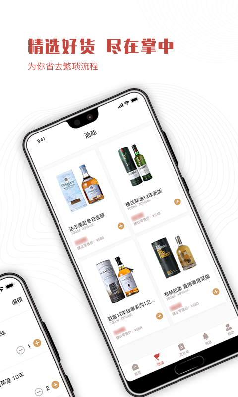 采购管家安卓版高清截图