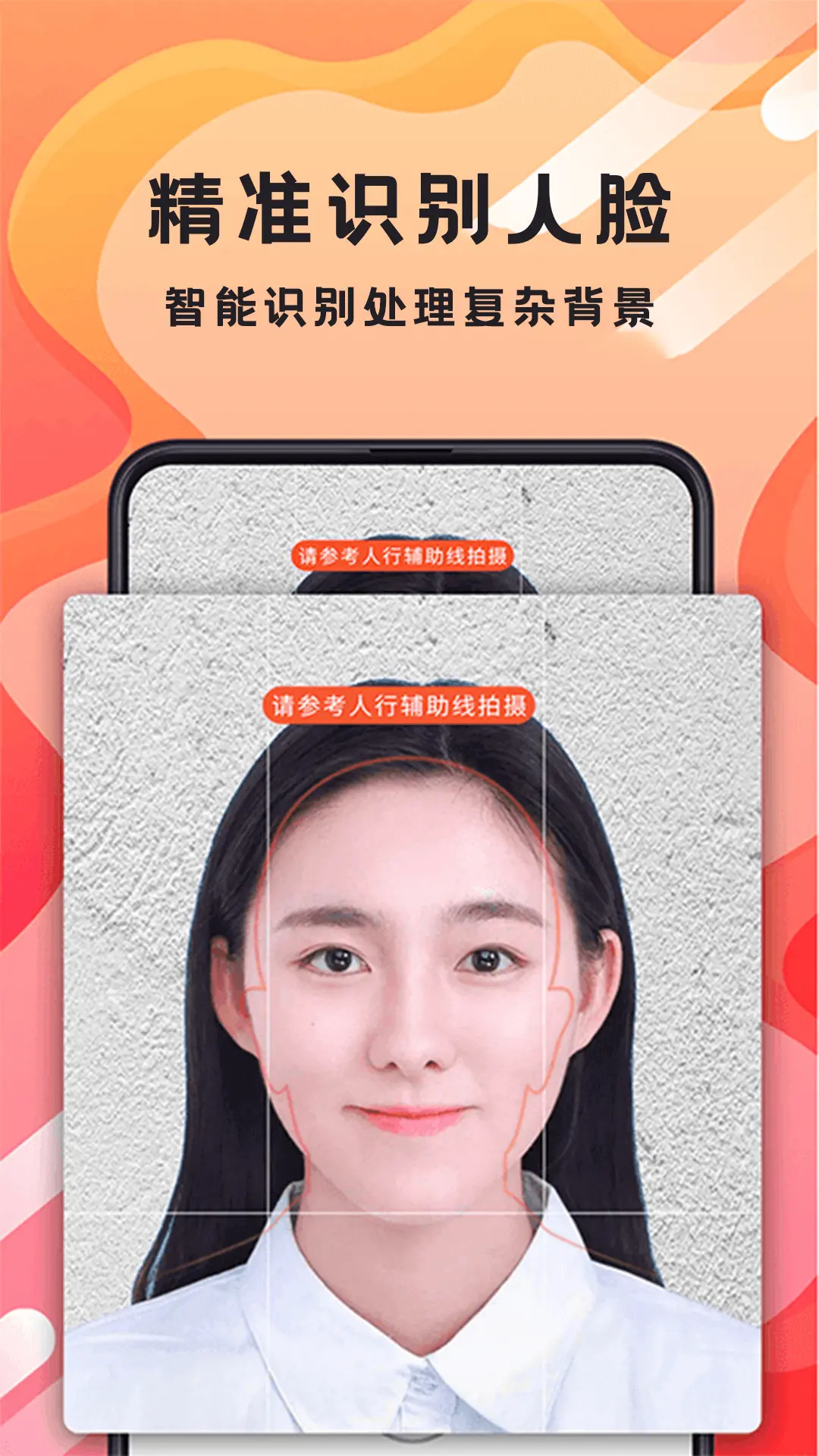 精彩截图-火山证件照2026官方新版