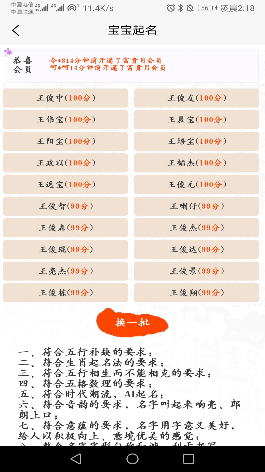 精彩截图-宝宝起名取名助手2025官方新版