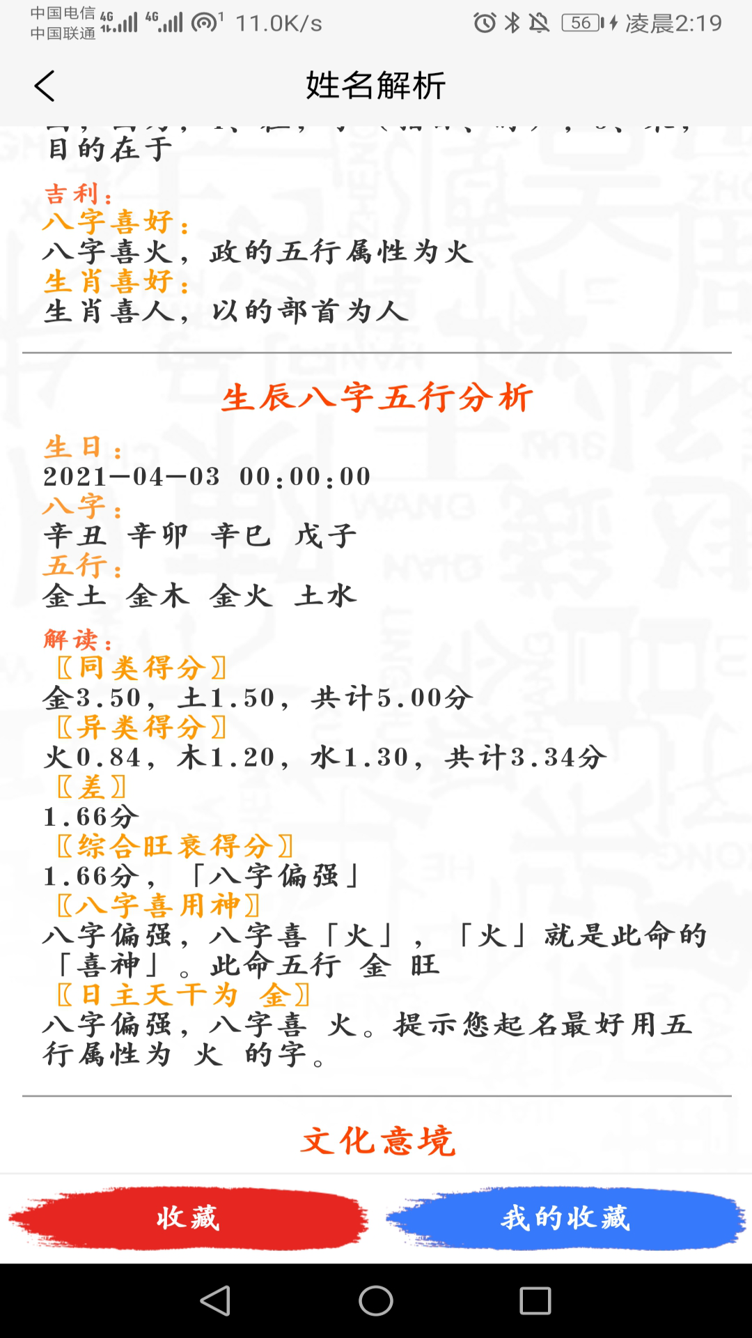 精彩截图-宝宝起名取名助手2025官方新版