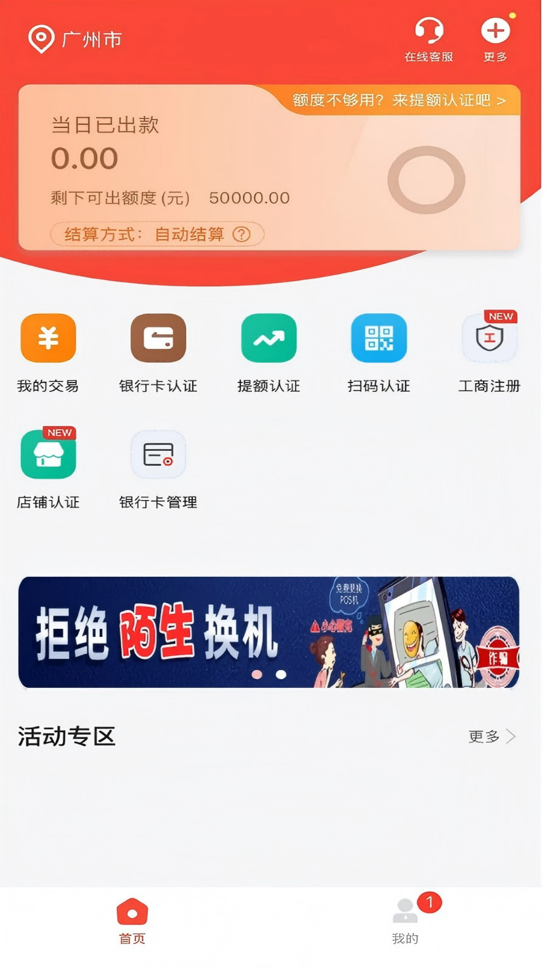 小利生活 截图 1