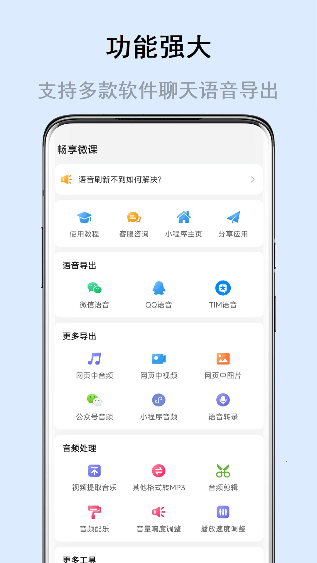 精彩截图-畅享微课2025官方新版