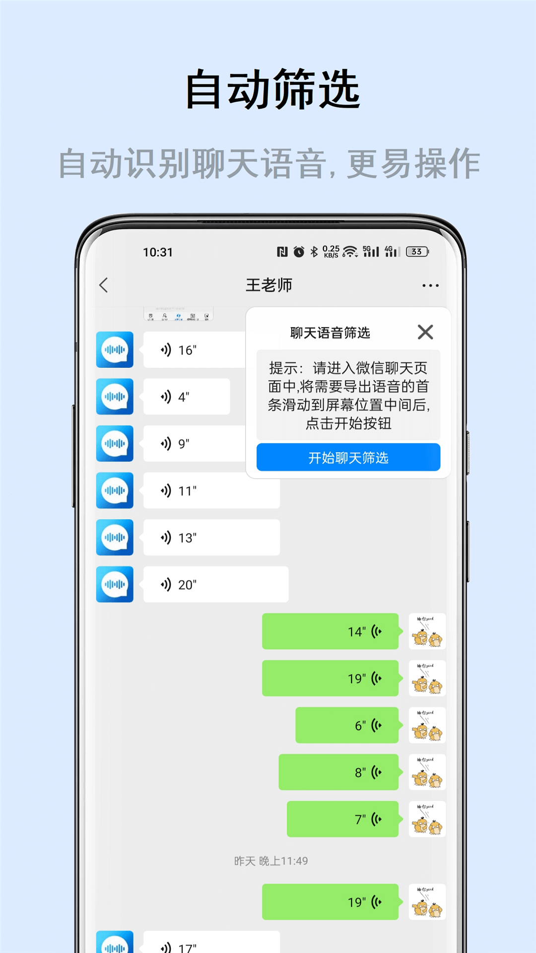 精彩截图-畅享微课2025官方新版