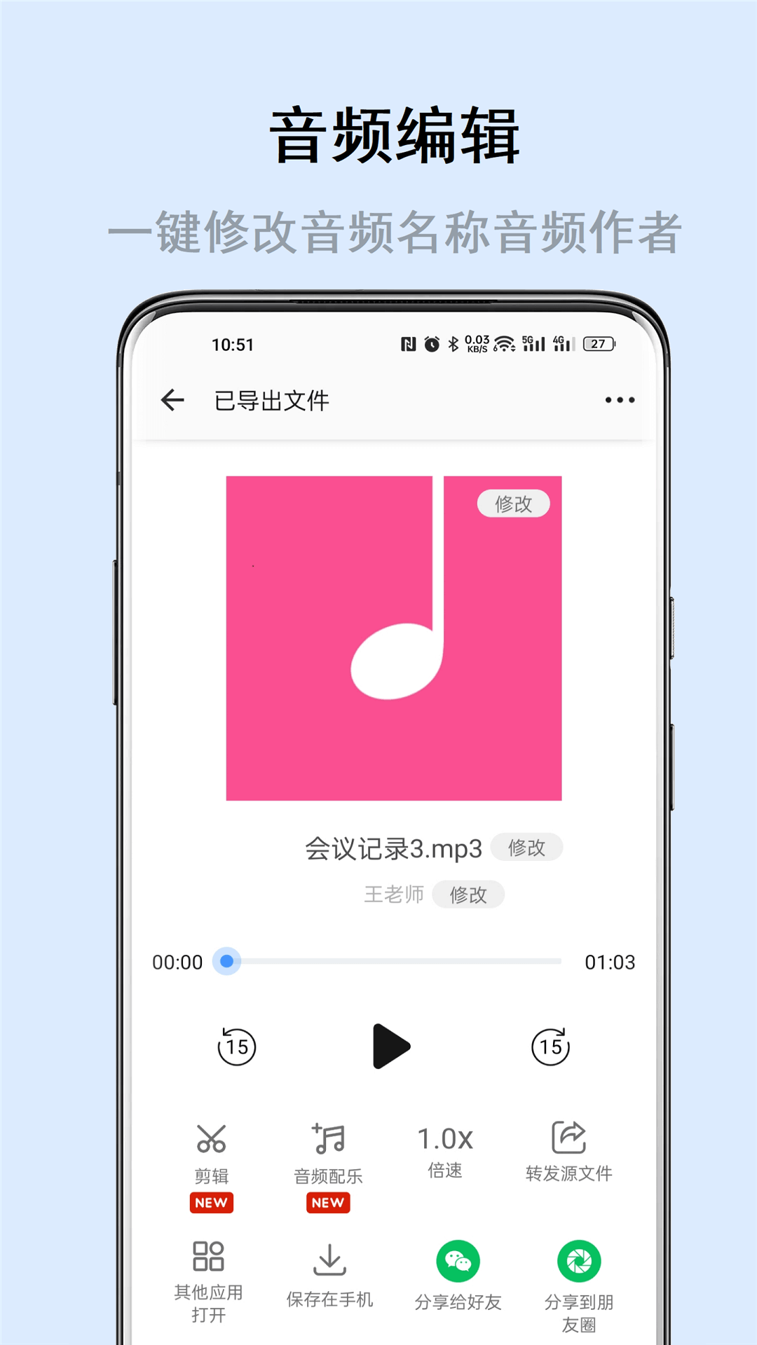 精彩截图-畅享微课2025官方新版