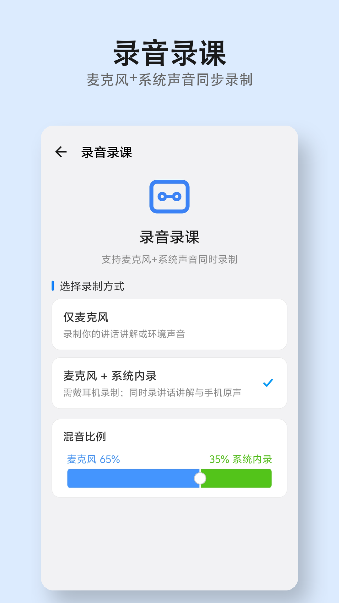 精彩截图-畅享微课2026官方新版