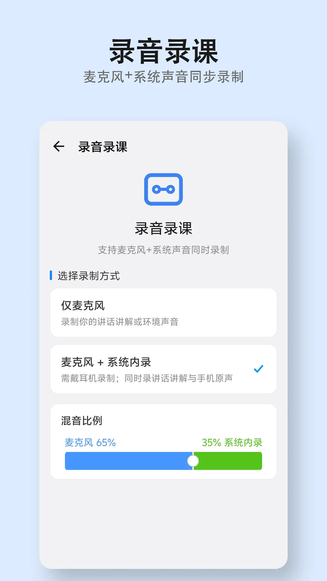 精彩截图-畅享微课2026官方新版