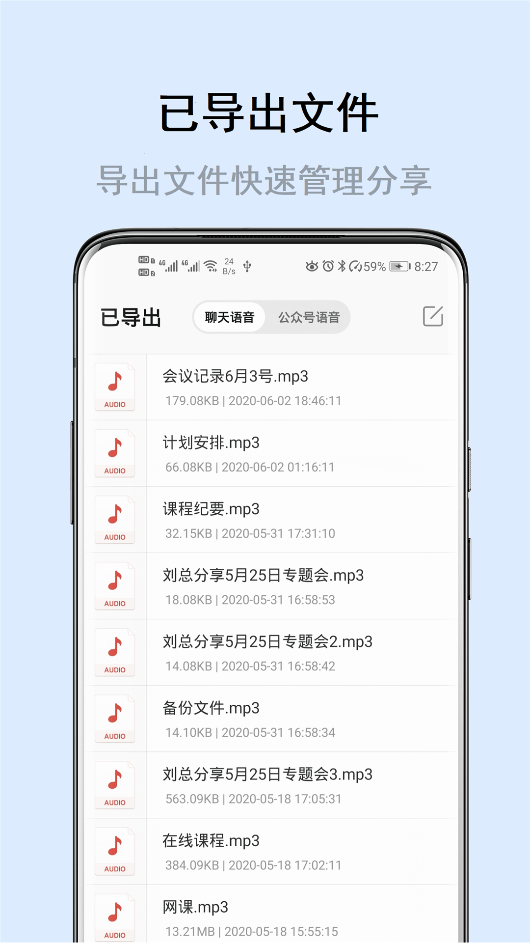 精彩截图-畅享微课2025官方新版