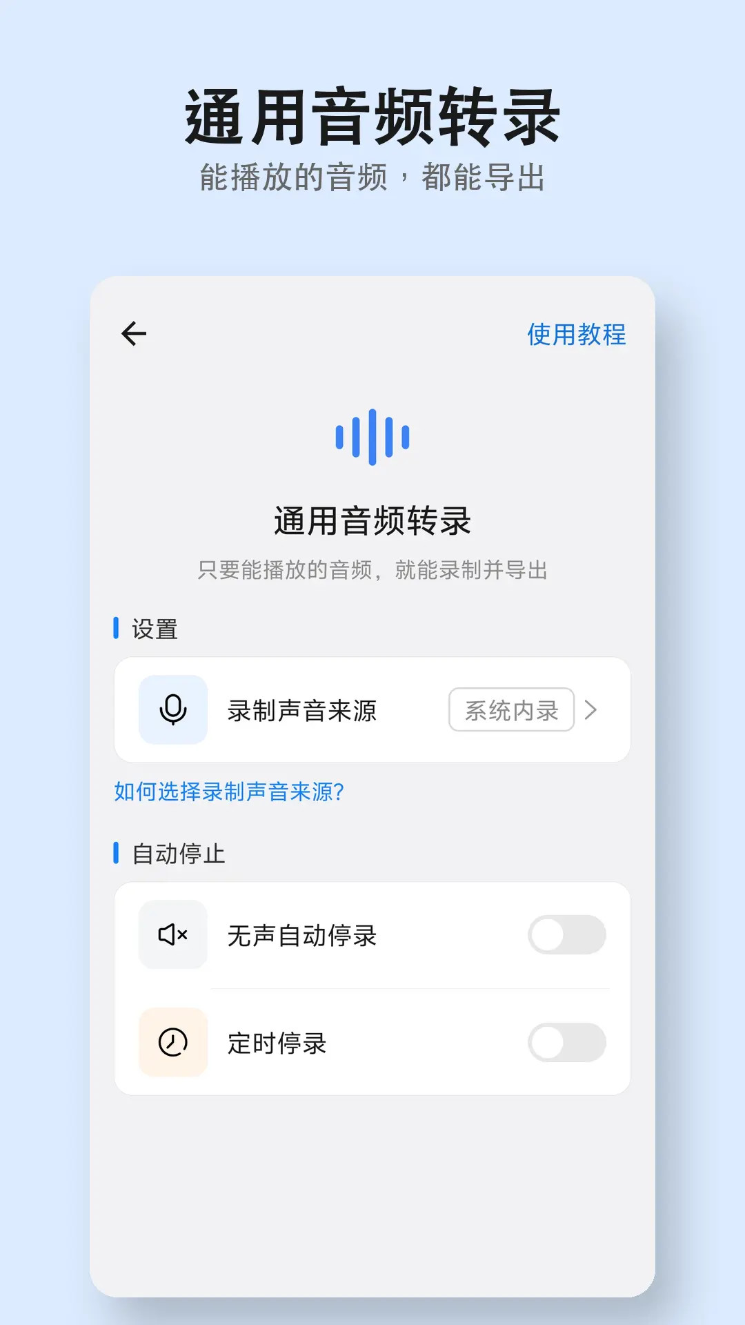精彩截图-畅享微课2026官方新版