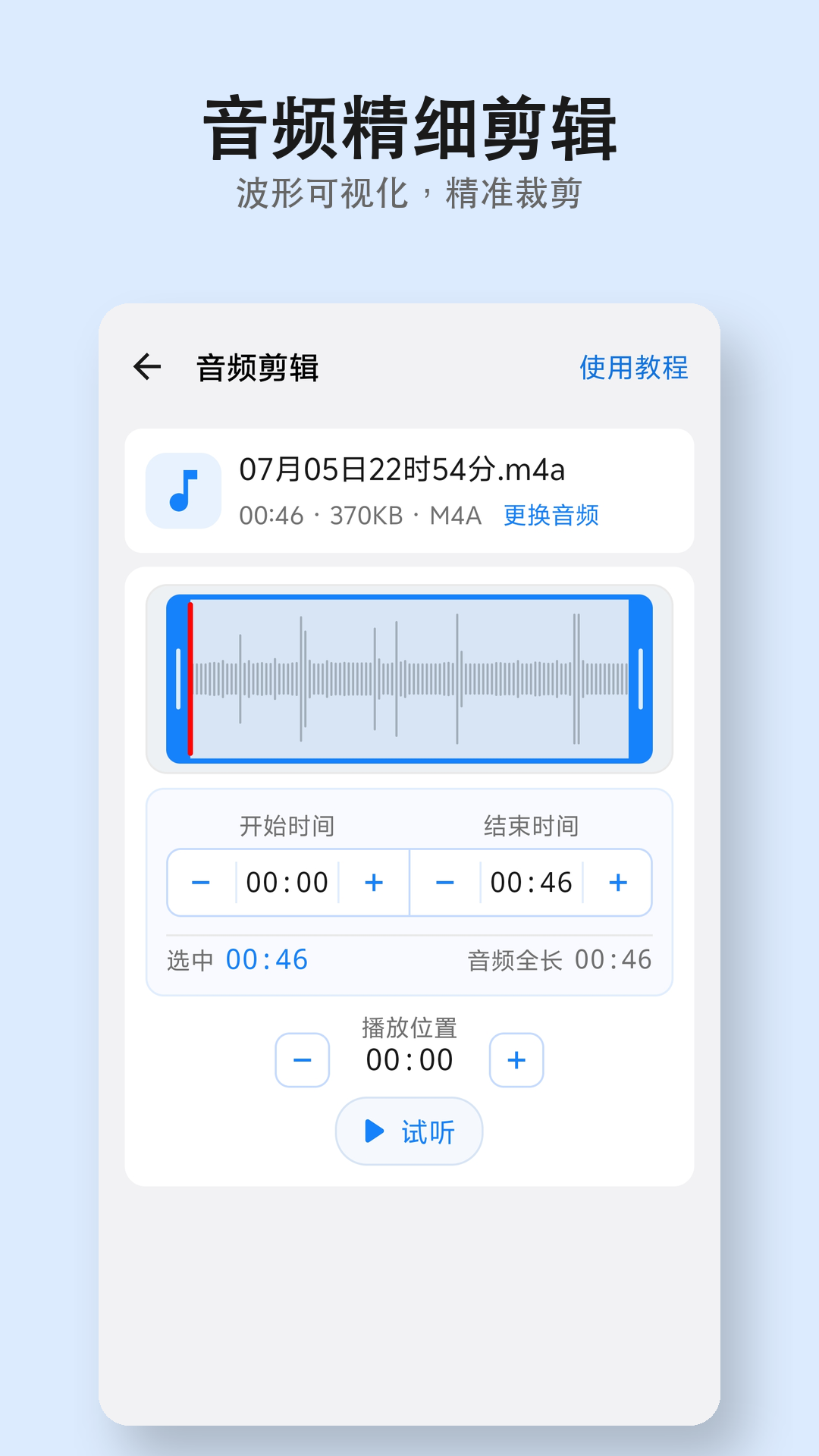 精彩截图-畅享微课2026官方新版
